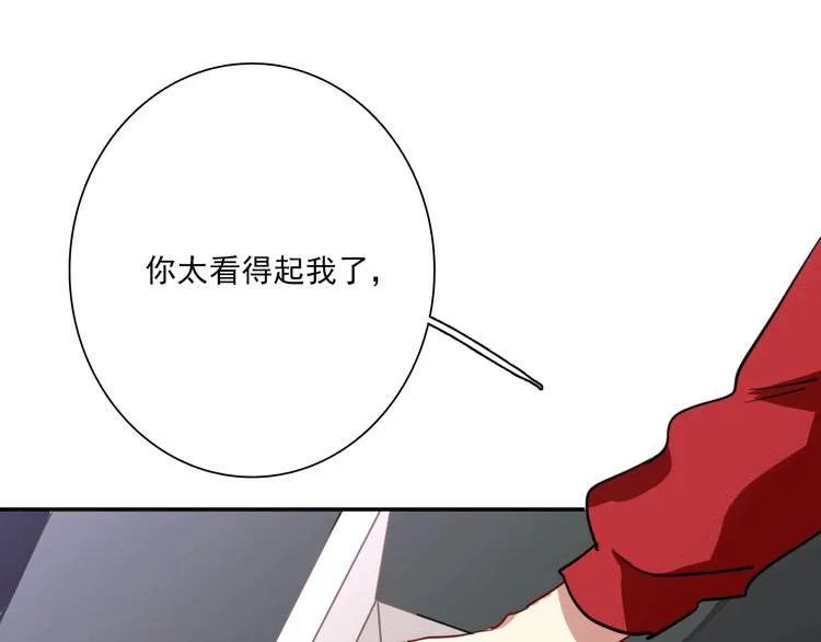 第4话 我解开了斯诺克 第10页