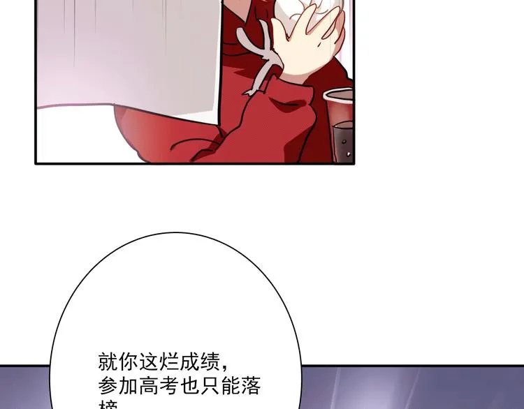 第4话 我解开了斯诺克 第13页