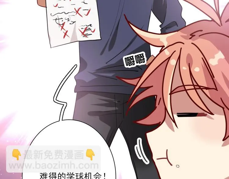 第4话 我解开了斯诺克 第15页