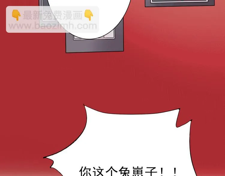 第4话 我解开了斯诺克 第20页