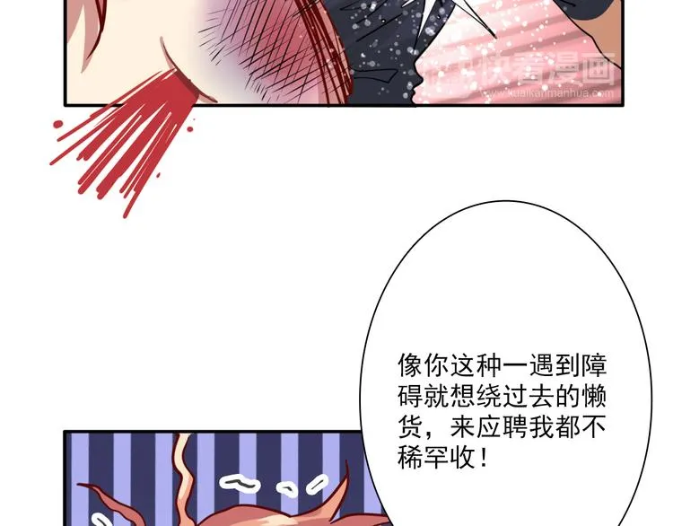 第4话 我解开了斯诺克 第22页