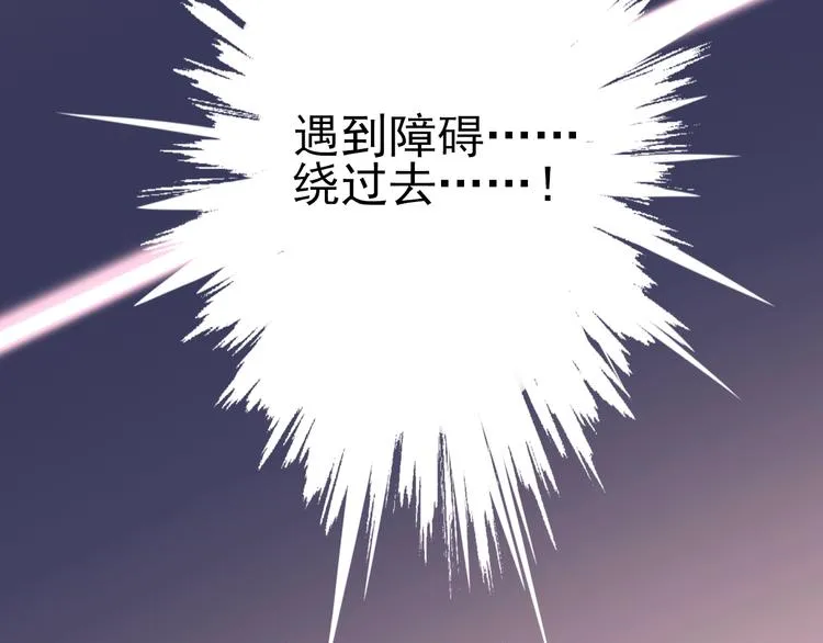 第4话 我解开了斯诺克 第26页