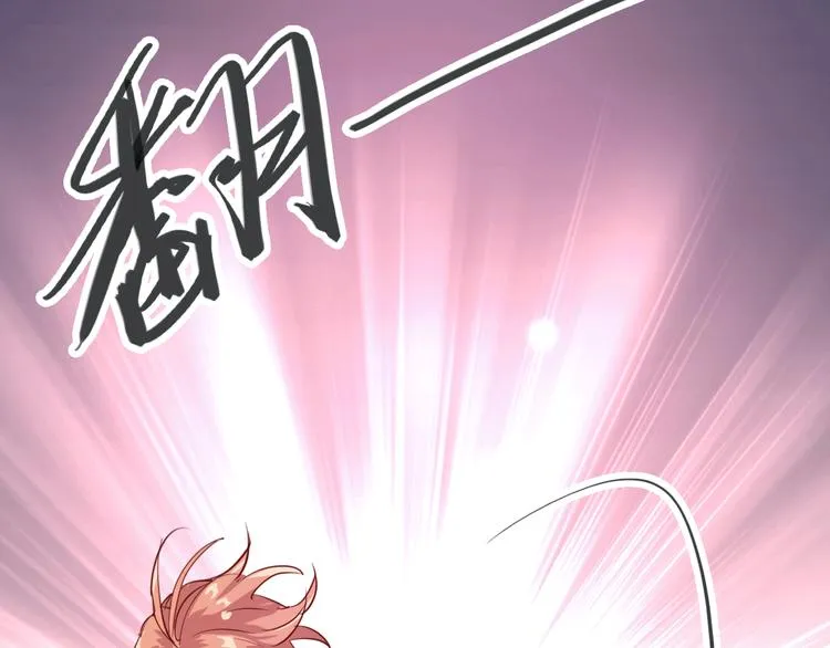 第4话 我解开了斯诺克 第29页