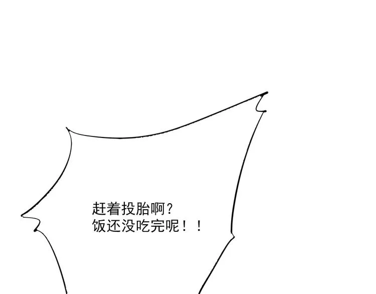 第4话 我解开了斯诺克 第33页