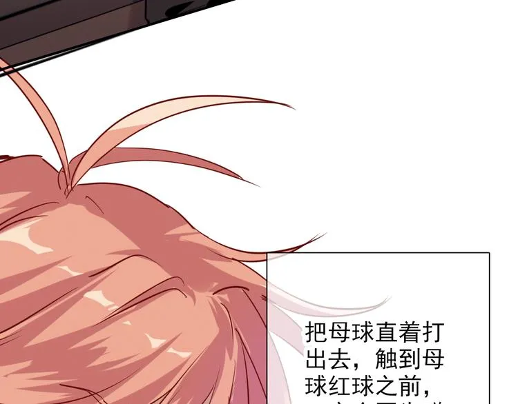 第4话 我解开了斯诺克 第39页