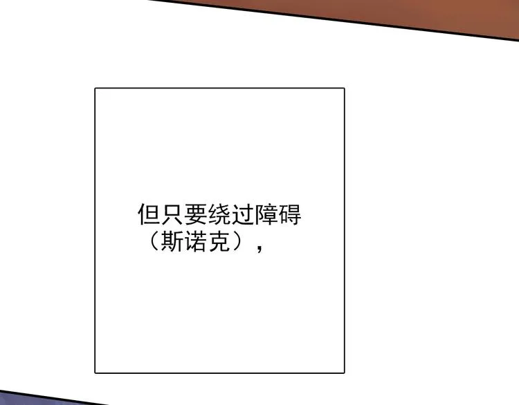 第4话 我解开了斯诺克 第43页