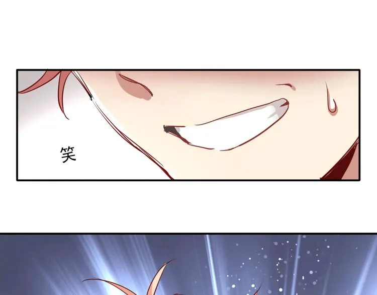 第4话 我解开了斯诺克 第48页