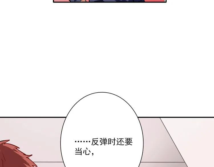 第4话 我解开了斯诺克 第55页