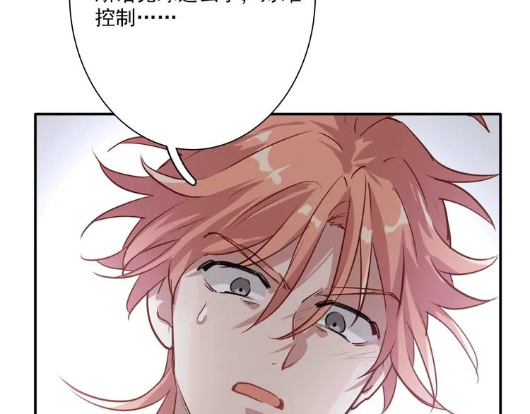 第4话 我解开了斯诺克 第59页