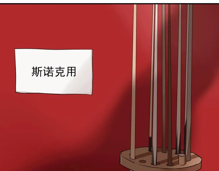 第4话 我解开了斯诺克 第65页