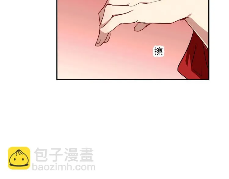 第4话 我解开了斯诺克 第80页