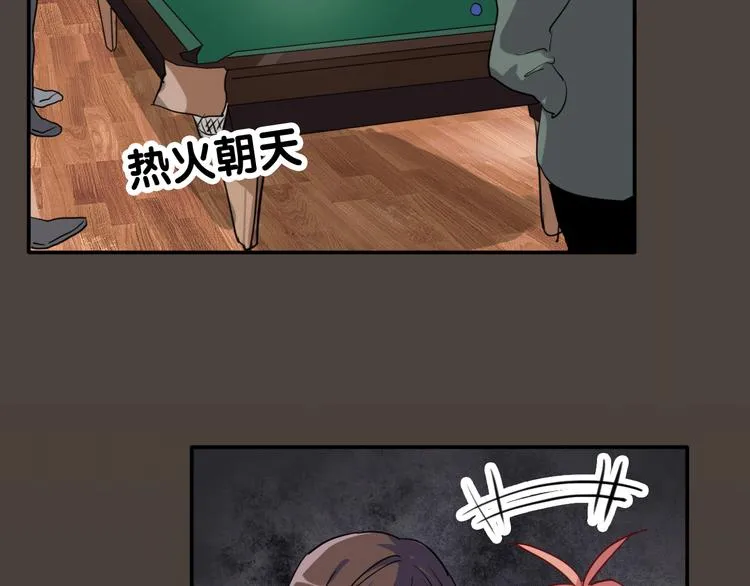 第4话 我解开了斯诺克 第85页