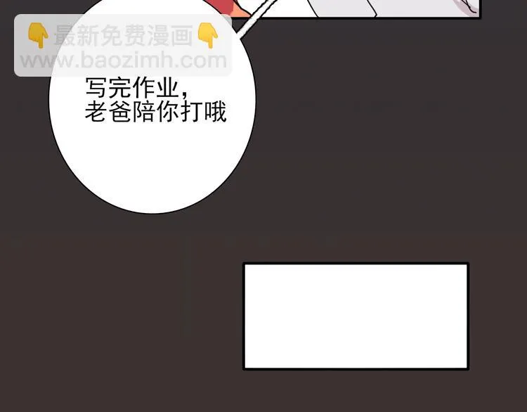 第4话 我解开了斯诺克 第90页