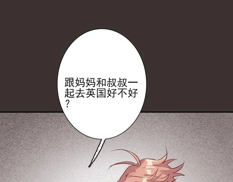 第4话 我解开了斯诺克 第96页