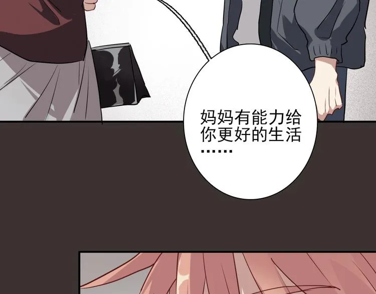 第4话 我解开了斯诺克 第98页