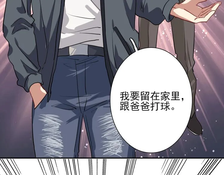 第4话 我解开了斯诺克 第104页