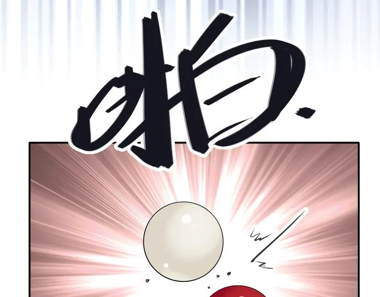 第4话 我解开了斯诺克 第123页