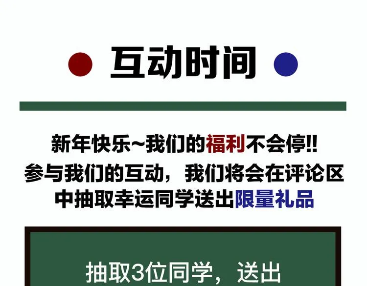 第4话 我解开了斯诺克 第130页
