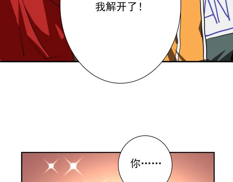 第5话 两杆斯诺克 第7页
