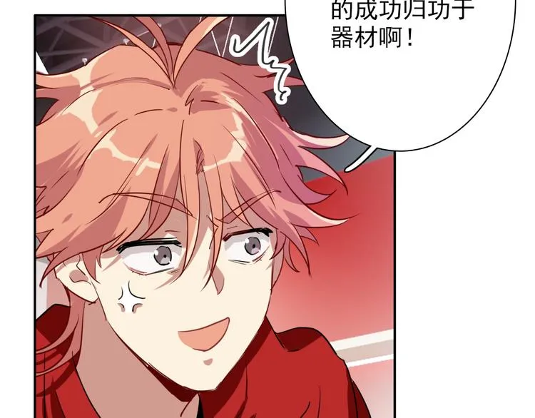 第5话 两杆斯诺克 第10页