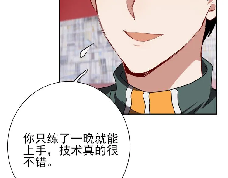 第5话 两杆斯诺克 第17页