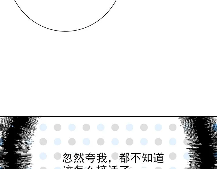 第5话 两杆斯诺克 第18页