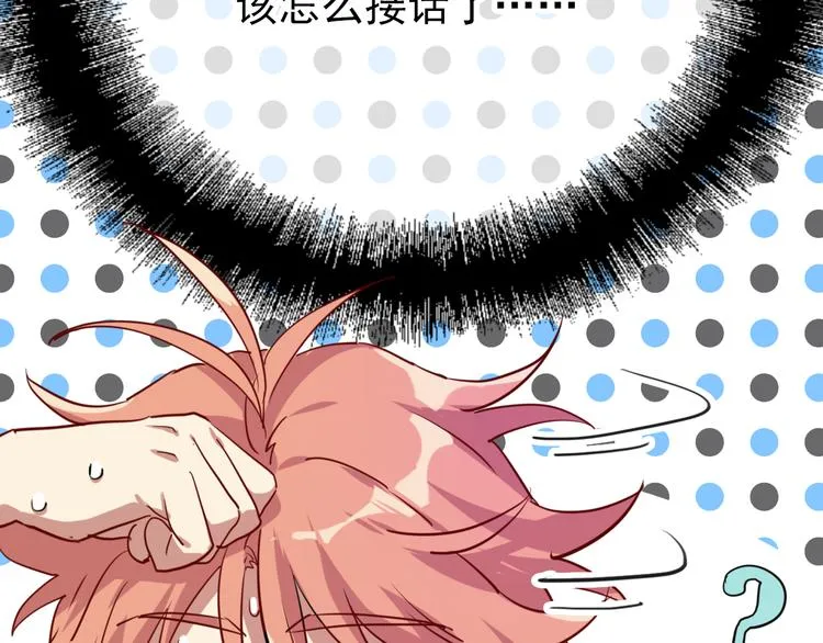第5话 两杆斯诺克 第19页