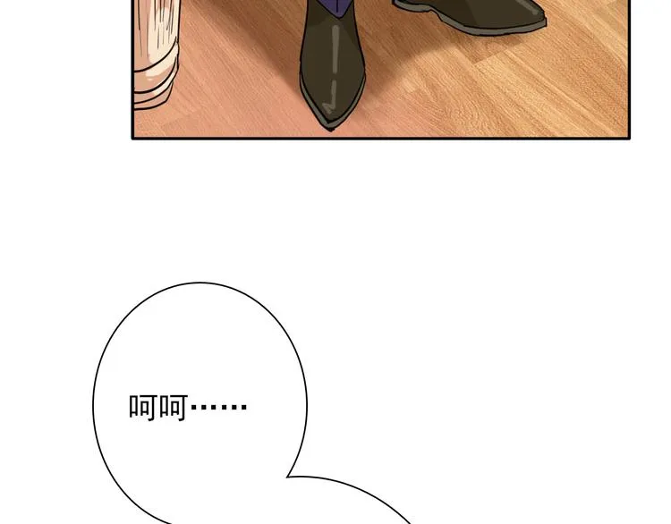第5话 两杆斯诺克 第22页
