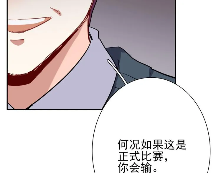 第5话 两杆斯诺克 第28页
