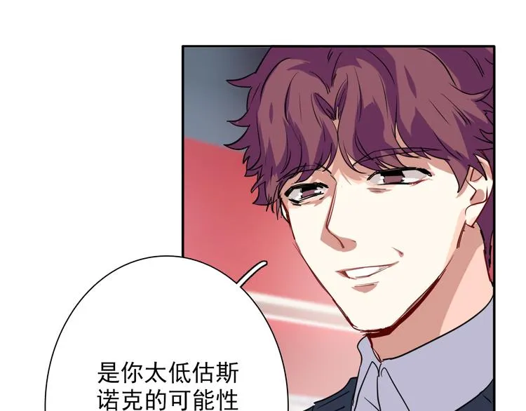 第5话 两杆斯诺克 第38页