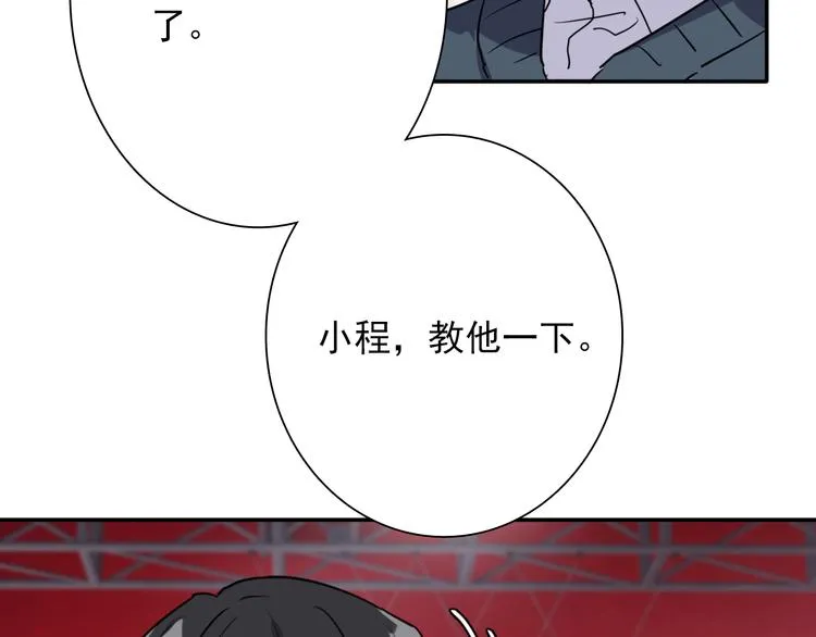 第5话 两杆斯诺克 第39页