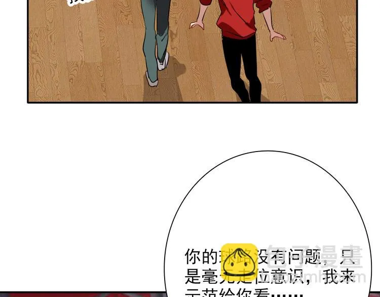 第5话 两杆斯诺克 第43页