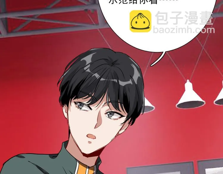 第5话 两杆斯诺克 第44页