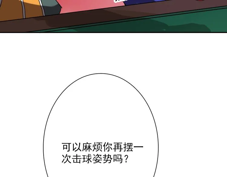 第5话 两杆斯诺克 第46页