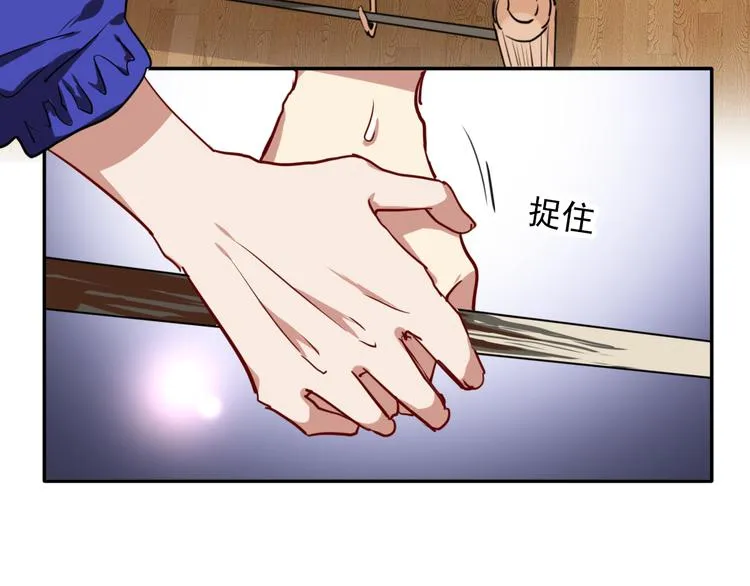 第5话 两杆斯诺克 第50页