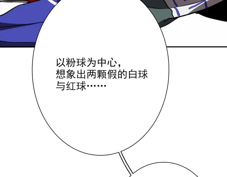 第5话 两杆斯诺克 第57页
