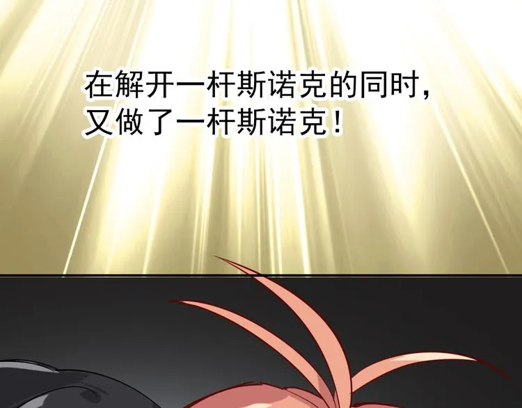 第5话 两杆斯诺克 第70页