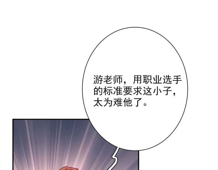 第5话 两杆斯诺克 第74页