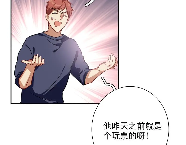 第5话 两杆斯诺克 第75页