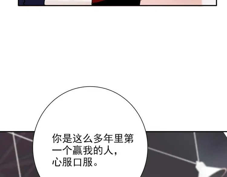第5话 两杆斯诺克 第78页