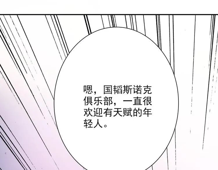 第5话 两杆斯诺克 第85页