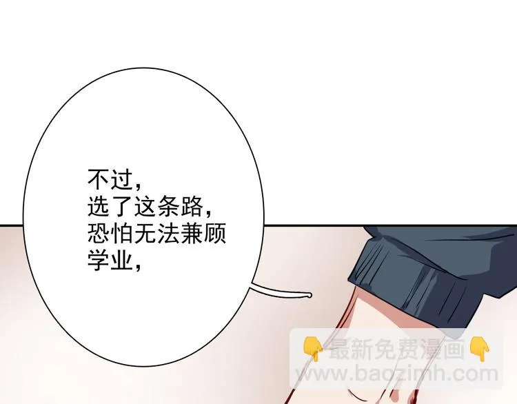 第5话 两杆斯诺克 第88页