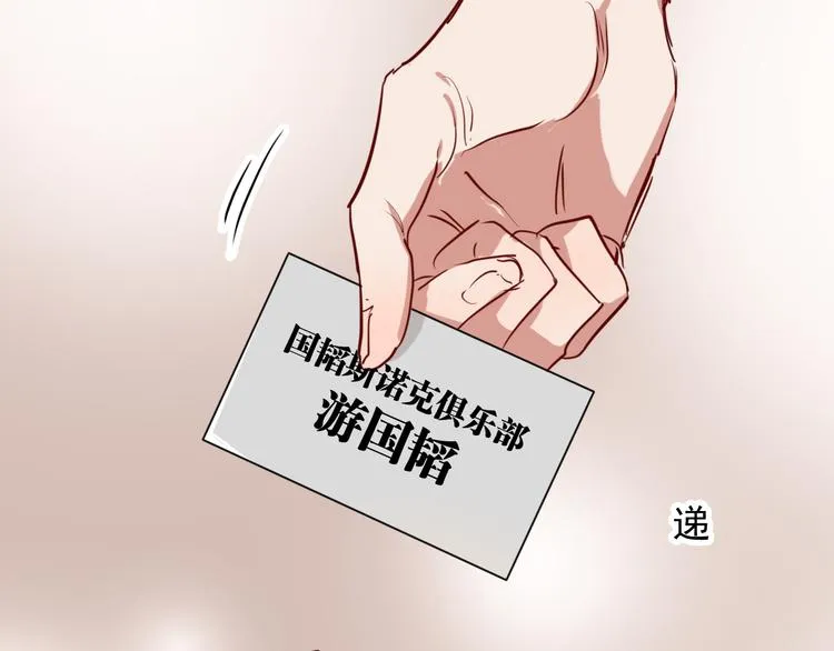 第5话 两杆斯诺克 第89页