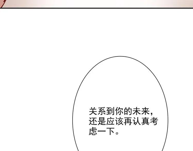 第5话 两杆斯诺克 第91页