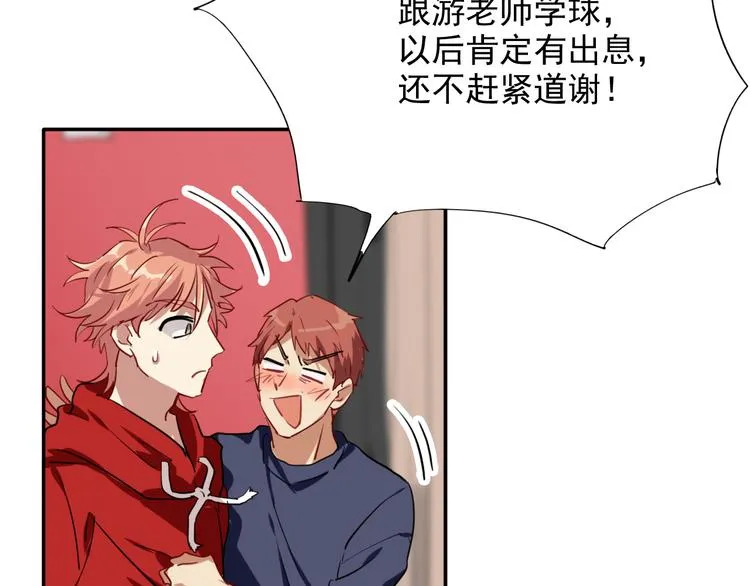 第5话 两杆斯诺克 第94页