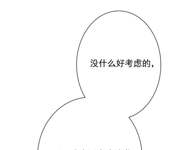 第5话 两杆斯诺克 第97页