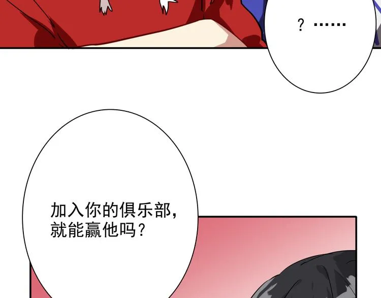 第5话 两杆斯诺克 第100页