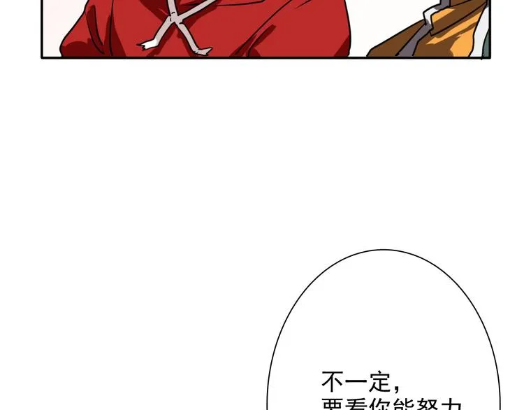 第5话 两杆斯诺克 第102页