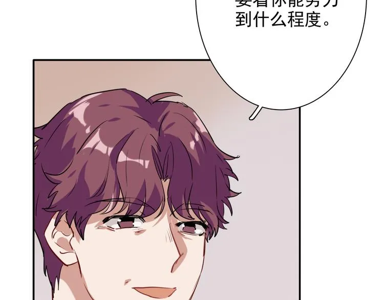 第5话 两杆斯诺克 第103页