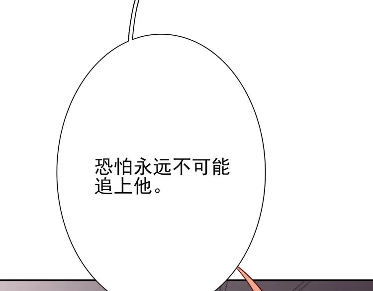第5话 两杆斯诺克 第106页